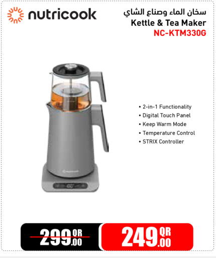 available at جمبو للإلكترونيات in قطر - الشحانية