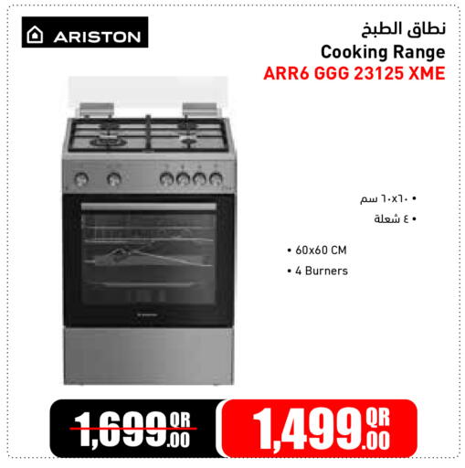 available at جمبو للإلكترونيات in قطر - الشحانية