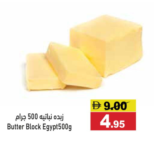 available at أسواق رامز in الإمارات العربية المتحدة , الامارات - رَأْس ٱلْخَيْمَة