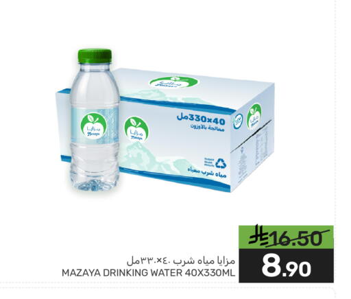 available at  مـزايــا in مملكة العربية السعودية, السعودية, سعودية - المنطقة الشرقية