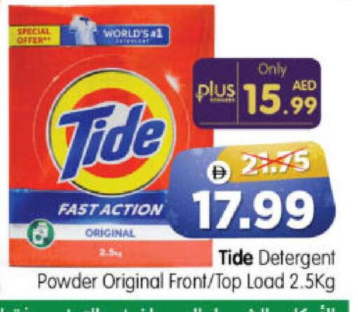 available at هايبر ماركت المدينة in الإمارات العربية المتحدة , الامارات - أبو ظبي