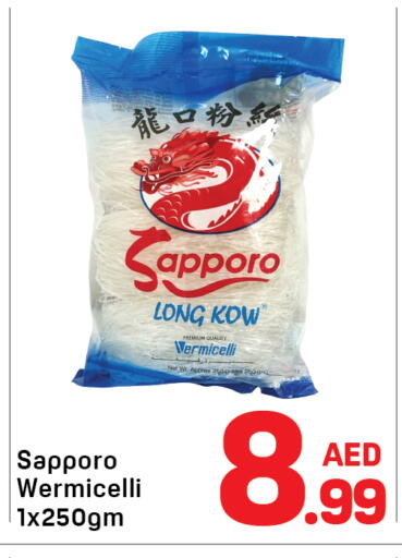 available at دي تو دي in الإمارات العربية المتحدة , الامارات - دبي