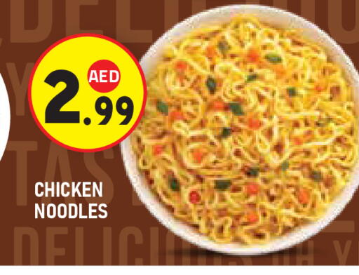 available at Baniyas Spike  in UAE - Al Ain