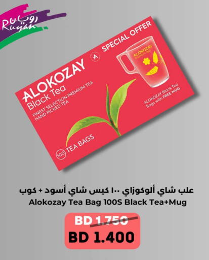 available at رويان ماركت in البحرين