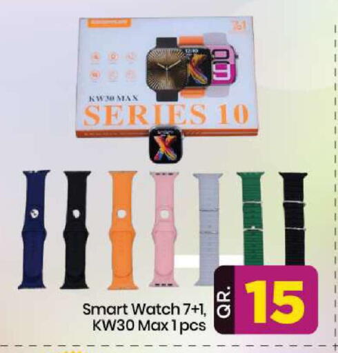 available at دوحة دي مارت in قطر - الدوحة