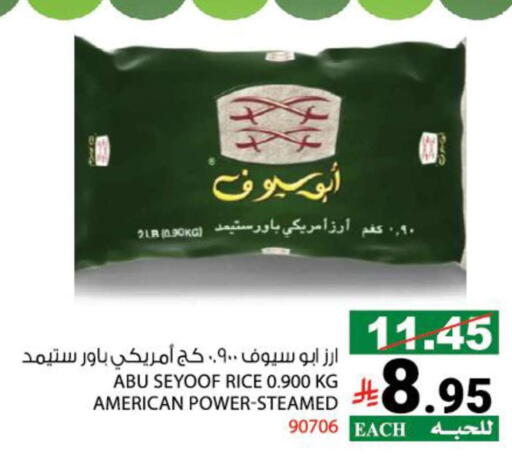 available at هاوس كير in مملكة العربية السعودية, السعودية, سعودية - مكة المكرمة