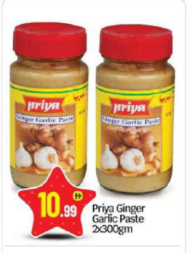 Garlic Ginger available at بيج مارت in الإمارات العربية المتحدة , الامارات - أبو ظبي
