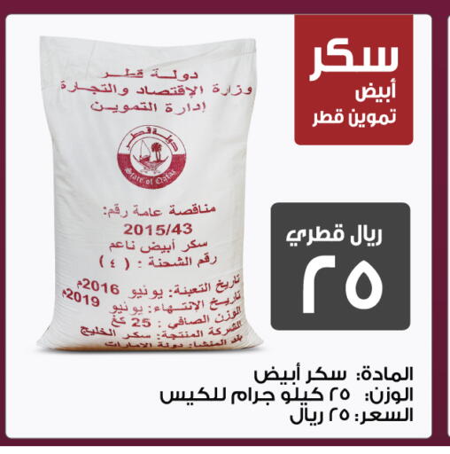 available at Kenz Mini Mart in Qatar - Al Daayen