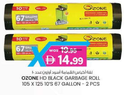 available at صفا اكسبريس سوبرماركت in الإمارات العربية المتحدة , الامارات - ٱلْعَيْن‎