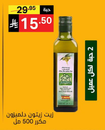 available at نوري سوبر ماركت‎ in مملكة العربية السعودية, السعودية, سعودية - مكة المكرمة
