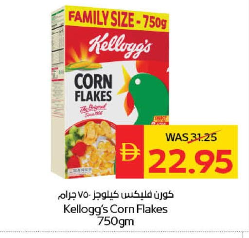 available at سبار هايبرماركت in الإمارات العربية المتحدة , الامارات - رَأْس ٱلْخَيْمَة