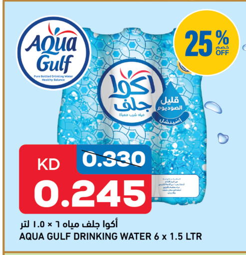 available at Oncost in Kuwait - Ahmadi Governorate
