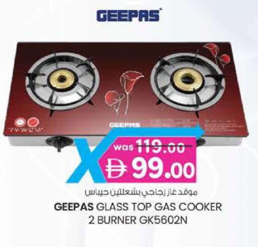 available at ك. إم. هايبرماركت in الإمارات العربية المتحدة , الامارات - أبو ظبي