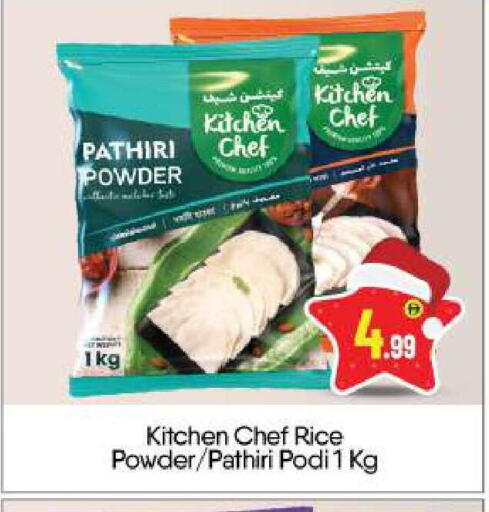 available at بيج مارت in الإمارات العربية المتحدة , الامارات - أبو ظبي