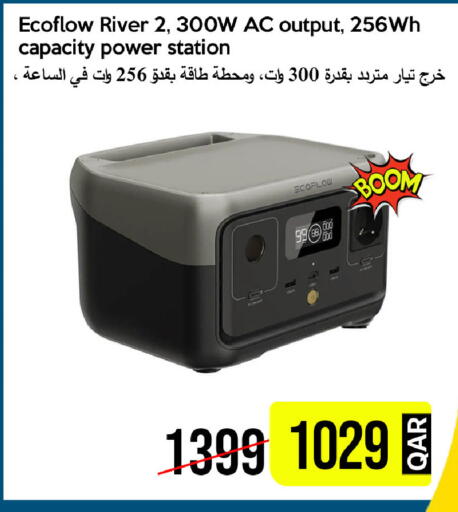 available at آي كونكت in قطر - الضعاين