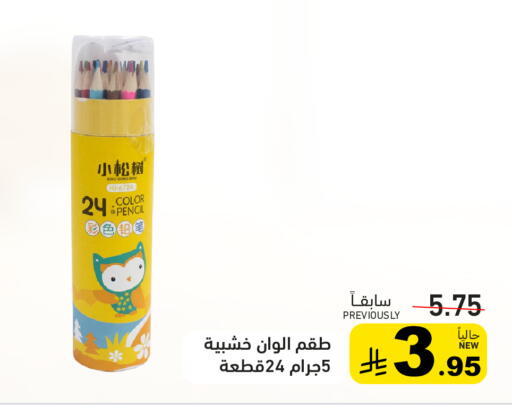 available at Aswaq Ramez in KSA, Saudi Arabia, Saudi - Dammam