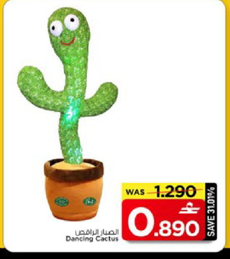 available at MARK & SAVE in Oman - Muscat
