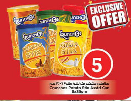 Potato available at نستو هايبرماركت in الإمارات العربية المتحدة , الامارات - رَأْس ٱلْخَيْمَة