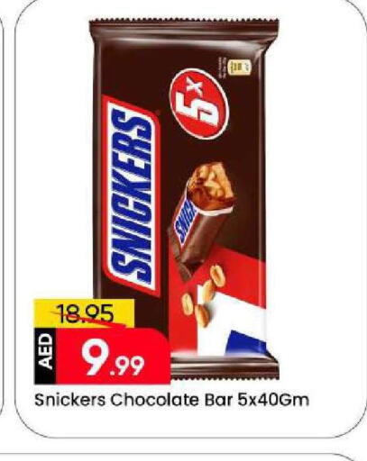 available at Mark & Save in UAE - Sharjah / Ajman