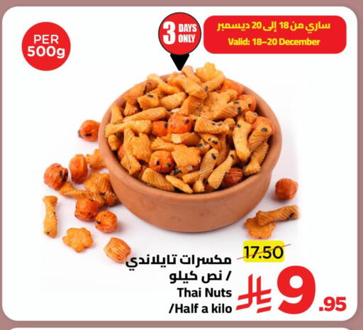 available at وهج مارت in مملكة العربية السعودية, السعودية, سعودية - جدة