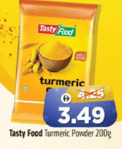 Turmeric available at هايبر ماركت المدينة in الإمارات العربية المتحدة , الامارات - أبو ظبي