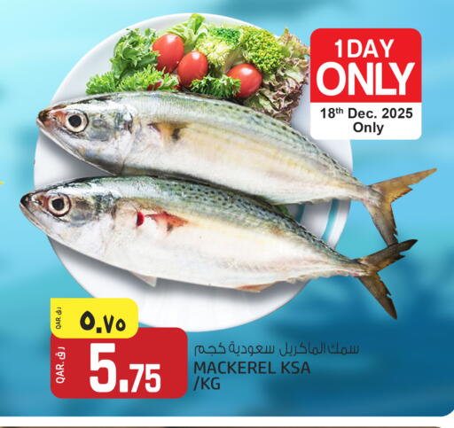 available at كنز ميني مارت in قطر - الخور