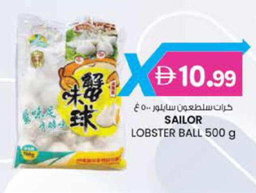 available at Safa Express Supermarket in UAE - Abu Dhabi