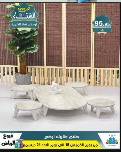 available at Al Hussain Top Up in KSA, Saudi Arabia, Saudi - Riyadh