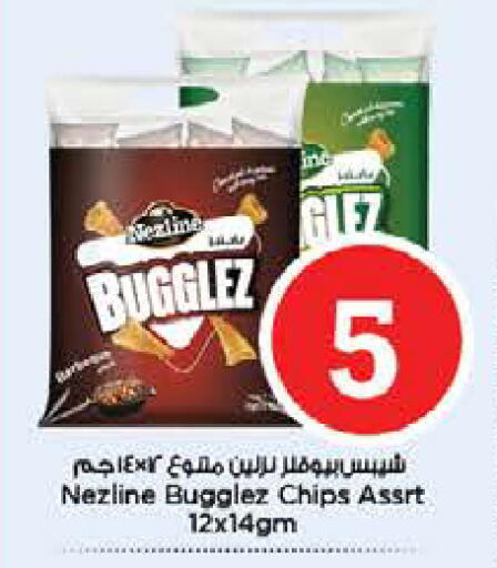 available at نستو هايبرماركت in الإمارات العربية المتحدة , الامارات - رَأْس ٱلْخَيْمَة