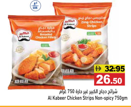 available at أسواق رامز in الإمارات العربية المتحدة , الامارات - رَأْس ٱلْخَيْمَة