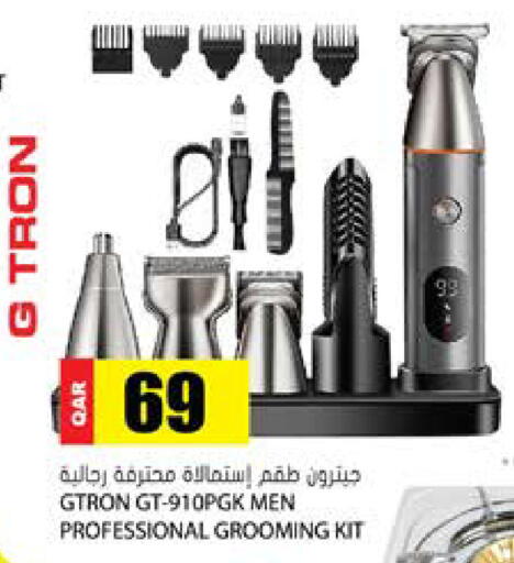 available at جراند هايبرماركت in قطر - الضعاين