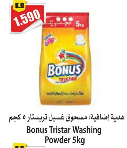 available at 4 سيف مارت in الكويت - مدينة الكويت