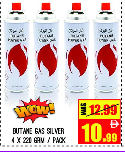 available at GIFT MART- Ajman in UAE - Sharjah / Ajman