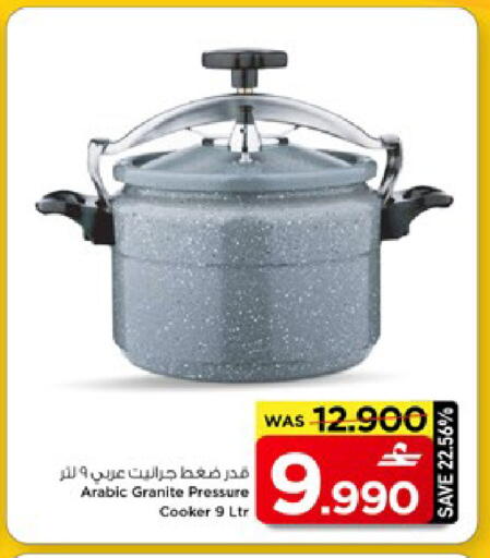 available at مارك & سايف in عُمان - مسقط‎