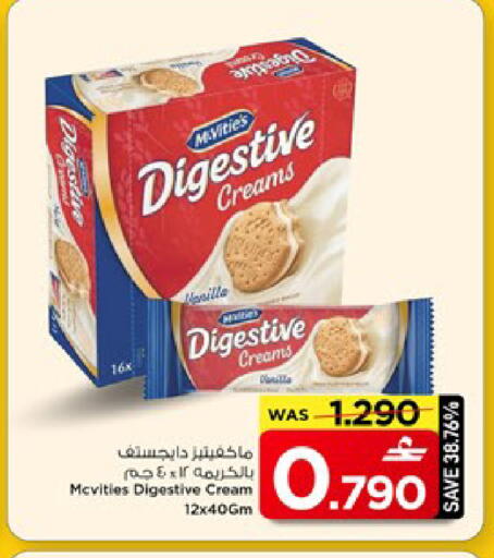 available at مارك & سايف in عُمان - مسقط‎