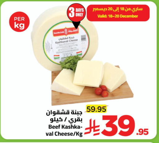 available at وهج مارت in مملكة العربية السعودية, السعودية, سعودية - جدة