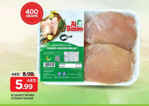 available at Mark & Save in UAE - Abu Dhabi