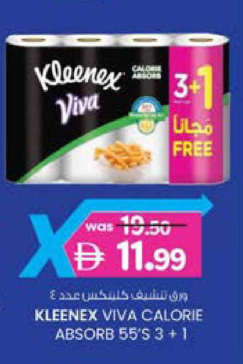 available at ك. إم. هايبرماركت in الإمارات العربية المتحدة , الامارات - الشارقة / عجمان