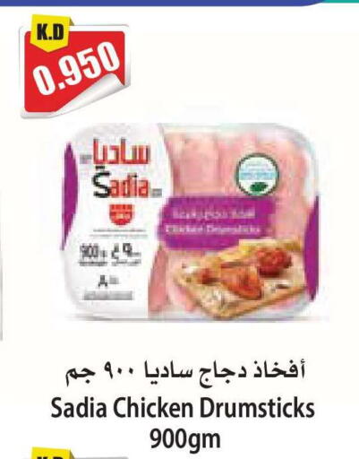 available at 4 SaveMart in Kuwait - Kuwait City