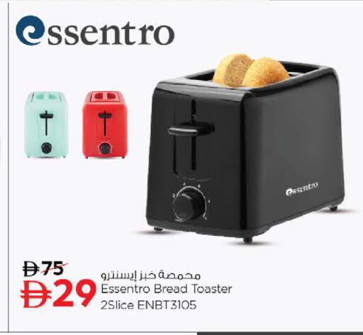 available at نستو هايبرماركت in الإمارات العربية المتحدة , الامارات - رَأْس ٱلْخَيْمَة