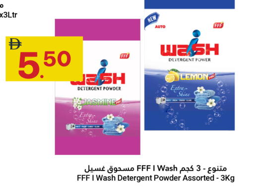 Lemon available at Grand Emirates Market in UAE - Abu Dhabi