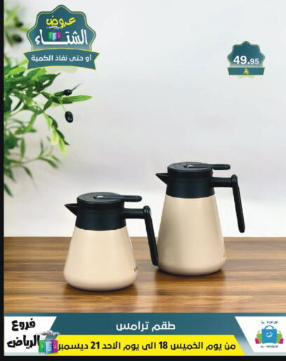 available at Al Hussain Top Up in KSA, Saudi Arabia, Saudi - Riyadh