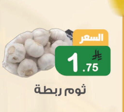 available at Al Rasheed Markets in KSA, Saudi Arabia, Saudi - Riyadh