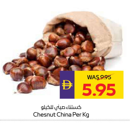 available at أدكووب in الإمارات العربية المتحدة , الامارات - ٱلْعَيْن‎