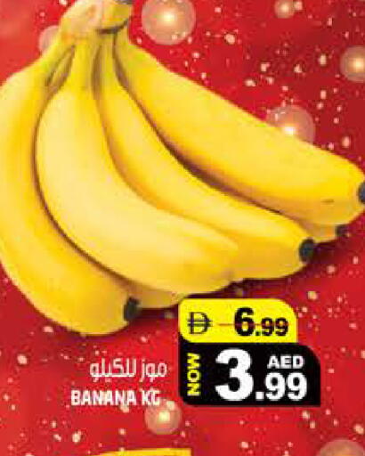 Banana available at هاشم هايبرماركت in الإمارات العربية المتحدة , الامارات - الشارقة / عجمان