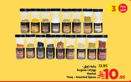Lemon Turmeric Garlic Paprika Pepper Ginger available at وهج مارت in مملكة العربية السعودية, السعودية, سعودية - جدة