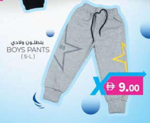 available at Safa Express Supermarket in UAE - Abu Dhabi