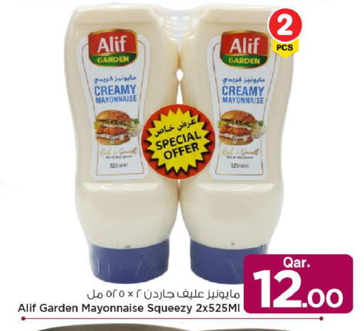 available at مارك & سيف in قطر - أم صلال