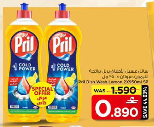 Lemon available at مارك & سايف in عُمان - مسقط‎