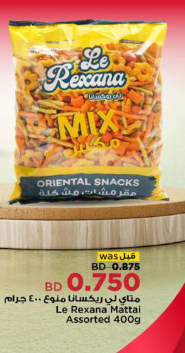 available at أسواق الحلي in البحرين